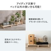 ベッド 寝具 パレット 専用 追加床板２枚組 WB-7720S2 WB-7720SD2 幅50cm 幅60cm 木製 天然木 新生活 フレーム ロー 和室 フロア スリム コンパクト 頑丈 丈夫 寝室 一人暮らし サイドテーブル ヘッドボード