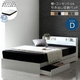 ベッド 寝具 マットレスセット 棚付き 引き出し収納 両面マットレス 収納付き チェスト ダブル 引出し 収納 棚 コンセント付 リバーシブル フレーム マット 収納付きポケットコイル ベット コイルマットレス