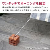 多機能ウェイト レンガ調多機能ブロック ウェイト 5kg 1個 WE130-1P 土台 重り おもり 固定 シェード ソーラー フェンス パラソル テント ポール のぼり ウエイト 固定用ウェイト ガーデンウェイト エクステリア 屋外 庭 ベランダ 庭用