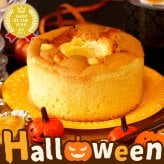 ハロウィン お菓子 2026 ばらまき おもしろい おすすめ 人気 大人向け 子供用 彼女 彼氏 赤ちゃん用おしゃれ ちょっとした プレゼント プチギフト スイーツ シフォンケーキ かぼちゃ 南瓜 カボチャスイーツ ケーキ 4号 冷凍 ギフト 洋菓子 ハロウィンパーティー 個包装 1000円 1500円 2000円 3000円 おいもや