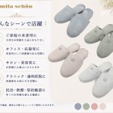 【6足セット】来客用スリッパ 業務用 柄物 ブルー ピンク グリーン 高級 ブランド 室内用 ミラショーン 受験 上品 ブランドスリッパ ホテル仕様 会社 医院用 来客用 新築お祝い ギフト プレゼント 送料無料