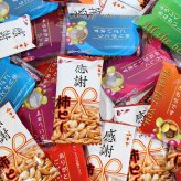 (全国送料無料)お菓子 詰め合わせ 気持ち伝えるメッセージ入りお菓子詰め合わせ（感謝柿ピー・まごころの言葉チョコ）計40コメール便 (omb10135)【送料無料 詰め合わせ おやつ 小袋 個包装 お試し】