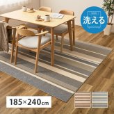 ラグ カーペット 洗える速乾タフト フィン 約185×240cm すぐ乾く 洗える 日本製 速乾 軽量 モダン おしゃれ 抗菌 防臭 国産 絨毯 じゅうたん タフト織 新生活