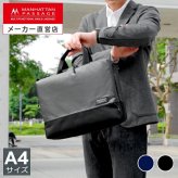 マンハッタンパッセージ メーカー直営 #3311 ブリーフケース ビジネスバッグ A4対応 9～10.5L 拡張型 エキスパンダブル 2way 軽量 高耐水生地 MANHATTAN PASSAGE ギフト プレゼント