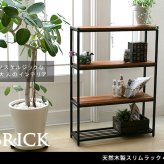収納家具 ラック 天然木製スリム 3段 送料無料 簡単組立 アンティーク モダン ナチュラル オイル ミッドセンチュリー ウッド スタイリッシュ シンプル シェルフ ハンガー インテリア 家具 天然 おしゃれ カフェ 北欧 木目