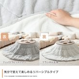 こたつテーブル こたつセット 2点セット こたつ布団 炬燵 コタツ布団 こたつ机 円形 丸型 リバーシブル 毛布 こたつ掛け布団 薄掛け 軽量 丸い 丸洗い 洗濯可 洗える 上掛け リビング ダイニング 一人暮らし 省スペース