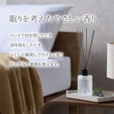 リードディフューザー ベルガモット&カモミール BARTH SleepSwitch （インテリア アロマディフューザー ルームフレグランス 引っ越し祝い 新居祝い 新築祝い 誕生日 バースデー 女性 男性 プレゼント 記念日 おしゃれ 内祝い お祝い お礼 出産 新生活 実用的 高級)