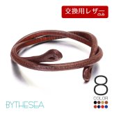 交換用レザー ニ重巻き 革 レザー 色選べる ブレスレット用 国産サドルレザー メール無料 メール便 メンズ レディース ハロウィン 【品番：BL106】