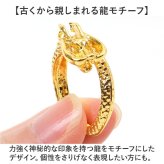 ドラゴンリング 通販 指輪 アクセサリー ジュエリー ファッションリング 龍 開運グッズ 大人 上品 ドラゴン リング フリーサイズ カジュアル フォーマル 記念日 誕生日 普段使い おしゃれ かわいい 男女兼用