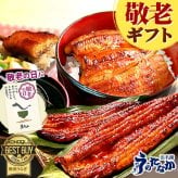 敬老の日 すぐ贈れるギフト 即日発送 うなぎ 国産 【浜松 浜名湖 うなぎのたなか】  誕生日 プレゼント ギフト 鰻 うなぎのたなか 蒲焼き 誕生日プレゼント グルメギフト 送料無料  お祝い グルメ 人気 内祝い ご褒美 特大長蒲焼 2～6尾 土用の丑 海鮮 食べ物 おつまみ 高級 化粧箱 風呂敷 1～6人前 40代 50代 60代 70代 80代