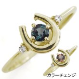 アレキサンドライト リング 馬蹄 指輪 ホースシュー K18 リング