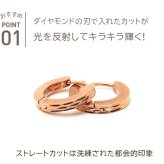 フープピアス つけっぱなし 医療用 アレルギー サージカル ステンレス 中折れ ダイヤカット ストレート 2×13mm ピンクゴールド 片耳 メンズ ノンアレルギー プレゼント