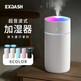 加湿器 卓上 超音波 七色LED 次亜塩素酸水対応 350ml 大容量 2種類加湿モード 空焚き防止 水漏れ防止 静音 保湿 車載 USB給電式 ミニ加湿器 乾燥/花粉症対策 車用 寝室 家庭 子供部屋 お手入れ簡単 持ち運び便利 オフィス 2026 新色登場