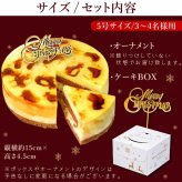 ＼早割！／ クリスマスケーキ クリスマスプレゼント 予約 2026 ムース ムースケーキ ケーキ 安納芋 キャラメル キャラメルケーキ キャラメルムースケーキ さつまいも ホール ホールケーキ 5号 3~4人 スイーツ お菓子 洋菓子 可愛い かわいい おしゃれ おいもや
