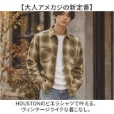 オンブレチェックシャツ メンズ 通販 HOUSTON ヒューストン 41252 ビエラシャツ フランネルシャツ ワークシャツ チェックシャツ カジュアルシャツ 長袖 おしゃれ アメカジ ミリタリーブランド 秋冬 かっこいい 春秋 トップス メンズファッション