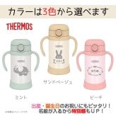 ギフト 出産祝い ベビーマグ THERMOS サーモス 名入れ無料 名前入り 真空断熱まほうびん ベビーストローマグ 350ml FJL-350 FJT-350 350ml 保冷 保温 魔法瓶構造 二重構造 名入れボトル 名入れマグ ストローマグ ベビーマグ 両手マグ ステンレスタンブラー マグ おしゃれ 名入れギフト プレゼント ギフト 無料ギフトラッピング メッセージカード