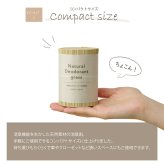 日本製 国産 消臭剤 い草 天然素材 デオグラス 帯白 約10×6.5cm丸