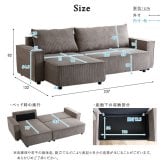 ソファベッド ソファ 3人掛け カウチソファ 幅237cm 座面高さ39cm 脚付き ソファー 収納付き おしゃれ コーデュロイ 3Pソファ ローソファ フロアソファ リビングソファー ゆったり リビング ファミリー 家族 奥行132cm 高さ82cm