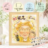 ギフト 似顔絵 米寿 名入れ 贈り物 プレゼント 手描き 米寿 88歳 長寿 長寿祝い 誕生日 お父さん 両親 家族 お母さん 名入れ 修正無料 下書き確認 似てる 宝物 実績多数 親孝行 長寿 88歳 思い出 快気祝い オリジナル 闘病中の方への励まし 還暦祝い サプライズ 結婚祝い 引っ越し イラスト カラフル 喜ばれる 色紙 メモリアル バレンタインデー