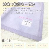日本製 【綿100％ 毛布】85×115ｃｍ 保育園 毛布 ベビー ブランケット シンプル ベビー綿毛布 国産 綿毛布 赤ちゃん毛布 綿毛布 ベビー 毛布 人気 泉大津 夏 冬 暖か毛布 ベビーブランケット おすすめ ふわふわ毛布 子供　お昼寝　赤ちゃんの夢 映え　名入れ　名前