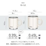 【単品】名入れ マグカップ サーモス マグ Thermos 350ml 450ml JDS-351 JDS-451食洗器対応 スタッキング グラス 結婚祝い 夫婦 両親 誕生日 記念品 名前入り おしゃれ 父の日 母の日 ギフト ラッピング 実用的