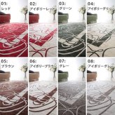イタリア製ゴブラン織ラグ Camelia〔カメリア〕200×280cm ラグ ラグカーペット 長方形 新生活
