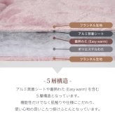5層構造 あったか こたつ掛け布団 フランネル アルミシート入り 190cm 240cm 260cm 秋冬用 保温 蓄熱 断熱  こたつ布団 ふとん 薄掛けふとん キルトケット 暖かい 洗える 洗濯可能 Easy warm わた使用 韓国インテリア おしゃれ かわいい ピンク グレー ベージュ 送料無料
