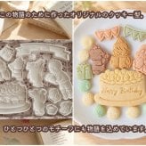 クッキー缶/きみと季節のとなりに「HappyBirthday」(クッキー クッキー缶 メッセージ 洋菓子 お菓子 スイーツ 焼き菓子 誕生日 記念日 お祝い バースデー プレゼント ギフト 贈り物 手土産 映え かわいい 可愛い おしゃれ  動物 アニマル くま うさぎ 成人の日 詰め合わせ 物語 美味しい おやつ 友達 子供 孫 女友達 女性 彼女 彼氏 妻 母 娘 甥っ子 姪っ子) 