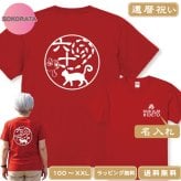 還暦のお祝いに！還暦Ｔシャツ 魚群渦潮和柄猫Ｔシャツ赤 半袖 綿100％　60歳の誕生日プレゼント 日付・名入れ無料  還暦プレゼント 名入れTシャツ ネームTシャツ 還暦ギフト 還暦贈り物 ネコＴシャツ ねこＴシャツ 猫好きさんプレゼント