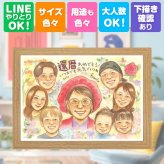 記念日のお祝いに、AIが真似できないぬくもりを描きます。 贈り物 還暦祝い 似顔絵 手描き プレゼント 名入れ ギフト 記念日 長寿 敬老の日 お祝い 大人数 家族 ご両親 祖父母 修正無料 名入れ 下書き確認 実績多数 一生もの 喜ばれる そっくり 60歳 古希 宝物 還暦祝い バレンタインデー 感謝 ブライダルギフト ホワイトデー 白寿祝い カラフル メモリアルギフト おしゃれ キレイ