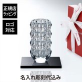 Baccarat バカラ ルクソール ベース Sサイズ ラウンド クリア 15cm・大理石 台座 Sサイズ オリジナルセット 名入れ彫刻代込み 名入れ 彫刻 刻印 ギフト プレゼント お祝 記念日 花瓶 ベース 企業 就任 受賞 法人 記念品 正規品 開店祝 周年 オブジェ 置物