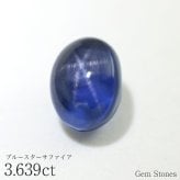 ブルースターサファイア 3.639ct ルース 宝石 裸石 サファイア スター ブルー 青 スターサファイア ブルーサファイア ジュエリー オリジナル 制作 コレクション 誕生石 9月 記念 お守り 誕生日