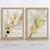 子育て感謝状 ドライフラワーフレーム　メルシーブーケ 単品☆ 【結婚式】【両親プレゼント】【両親贈呈品】【ウェルカムボード】【ドライフラワー】【メッセージカード無料】 