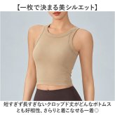 ヨガウェア 通販 ブラトップ カップ付き タンクトップ リブトップス クロップド丈 ピラティスウェア フィットネスウェア レディーススポーツウェア ジムウェア 吸汗速乾 伸縮性 アンダーウェア ノースリーブ ショート丈 トレーニング
