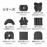 デスク チェア オフィス ワーク サポート クッション 腰 背中 姿勢 約45×45cm