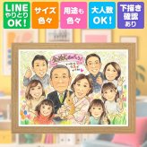 結婚記念日のギフトに、似顔絵なら思い出が大盛りになります。 贈り物 金婚式 似顔絵 プレゼント 名入れ ギフト 手描き 結婚記念日 誕生日 お祝い 長寿 大人数 祖父 家族 ご両親 ご夫婦 修正無料 名入れ 下書き確認 喜ばれる 実績多数 一生もの 宝物 宝物 結婚50周年 長寿 一生もの 感謝 卒寿祝い 快気祝い 闘病中の方への励まし 長寿祝い 百寿祝い メモリアル 節目 感激 サプライズ