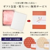 百寿祝い ちゃんちゃんこ 桃色 ピンク 鶴亀甲柄 100歳 フリーサイズ 国産 日本製 【プレゼント 男性 女性 父 母 長寿祝い】