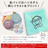 【早割 おまけ付き】手描き 似顔絵入り 刺繍 今治 ガーゼ ハンカチ Minori ( 名入れ 今治 ハンカチ 今治ハンカチ ギフト プレゼント 誕生日 卒園 卒業 記念品 タオルハンカチ ガーゼハンカチ オリジナル 綿100％ 似顔絵 イラスト 敬老の日ギフト 父の日 母の日 お絵かき 子どもの絵)