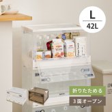 ベッド 寝具 収納ボックス 折りたたみ 収納ケース 収納BOX 収納コンテナ 積み重ね スタッキング 押し入れ収納 下収納 コンパクト フタ付き キャスター付き 3面開き セット クリア スモーク L（42L）