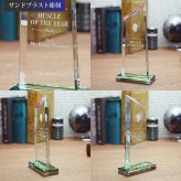 トロフィー ホワイトガラス WCR-37 名入れ オリジナル 記念品 表彰状 退職記念 周年記念 創立記念 ゴルフコンペ ホールインワン スポーツ大会 イベント 優勝 トロフィ クリスタル プレゼント ギフト おしゃれ
