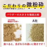 食べる米ぬかパウダー 200g×1袋 国産 無添加 cocofukuシリーズ [管理栄養士推奨] [残留農薬検査済] 国産 食べるぬか 米糠 食用 玄米 粉末 食物繊維 腸活 便秘解消 お通じ 玄米 置換 ダイエット 健康 美容 栄養γオリザノール イノシトール GABA 葉酸 (omb10115)