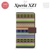 【手帳型 スマホ カバー ケース】【SO01K】【エクスペリア XZ1】手帳型 ケース SO-01K スマホ カバー Xperia XZ1 エクスペリア エスニックボーダー 青 nk-004s-so01k-dr1562【メール便送料無料】