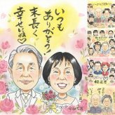 誕生日の記念に、写真から仕上げる手描き似顔絵です。 家族 似顔絵 プレゼント 贈り物 手描き 名入れ ギフト 誕生日 お祝い 家族 記念 記念日 祖父 両親 家族 ご両親 祖母 名入れ 下書き確認 修正無料 実績多数 そっくり 喜ばれる サプライズ 家族 一生もの 宝物 ホワイトデー キレイ ハロウィン 喜寿祝い 傘寿祝い 大量注文 卒寿祝い 米寿祝い クリスマス 色紙 ブライダルギフト 感謝