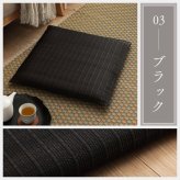 座布団 い草座布団 日本製 抗菌防臭 消臭 湿度調整 蒸れにくい 涼しい モダン 無地 2枚組 55×55cm 和風モダンのシンプルない草座布団 国産 ウレタン 座ぶとん ざぶとん フロアクッション 和室クッション 寝具 寝室用品 インテリア 汚れにくい 新生活