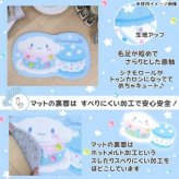 サンリオ シナモロール シナモン トイレ 2点セット フタカバー トイレマット 洗える 滑り止め キャラクター かわいい おしゃれ トイレタリー SB-719-S サンリオ正規ライセンス品