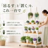 フラワースタンド ハンガーバー 階段式 キャスター付き 3段 2カラー 全耐荷重80kg 観葉植物 お店 陳列 陳列棚 インテリア収納 室内 花壇 カフェ レストラン キッチンラック コレクション 新発売 新商品