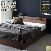 ベッド 寝具 マットレスセット 棚付き 引き出し収納 2層式マットレス ポケットコイル 圧縮ロール梱包 フレーム ポケットコイルマットレスセットベット マットレス付き 敷布団 2層式 分割可能 宮棚 コンセント 収納 大型 ダブル