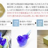 幸せの青い鳥 大切な人へ贈る手作りガラスの置物
