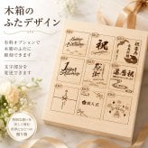 退職 異動 名入れ 切子カット 八角かごめ フリーカップ　単品　木箱入り
