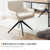 ダイニングチェア 回転 肘付 1脚 ダイニング チェア 椅子 シェル 食卓 リビング 黒脚 疲れにくい デスクチェアー キッチン アイアン 回転式チェア キャスター無し イス 肘付き 新生活